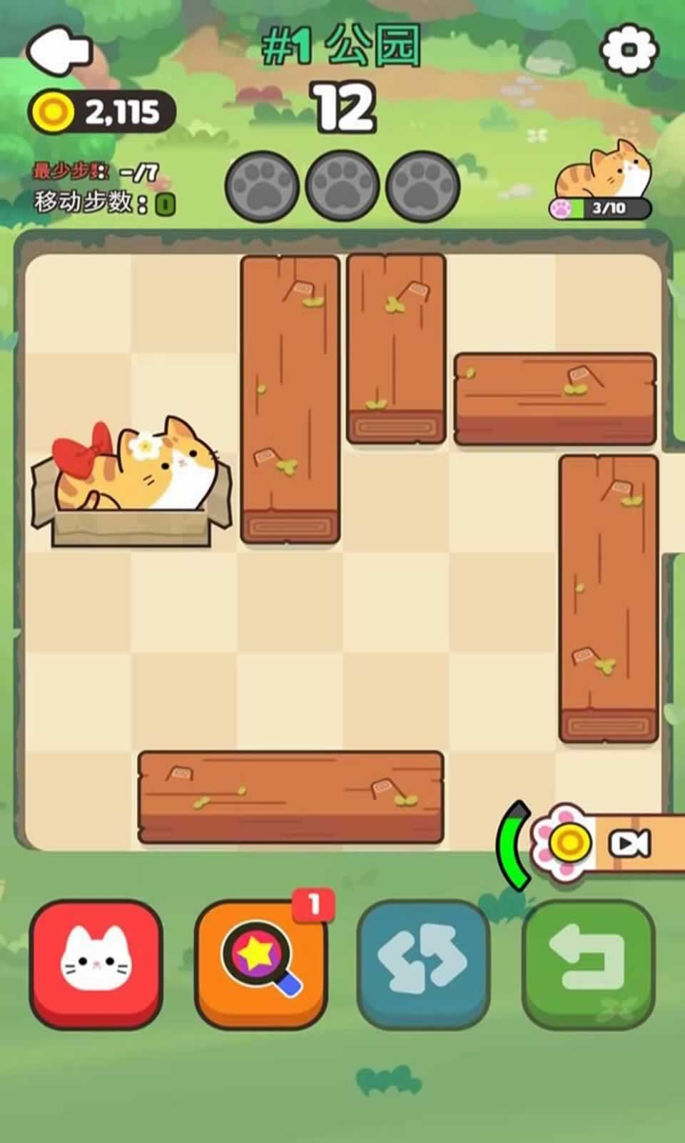 推推猫:萌宠华容道