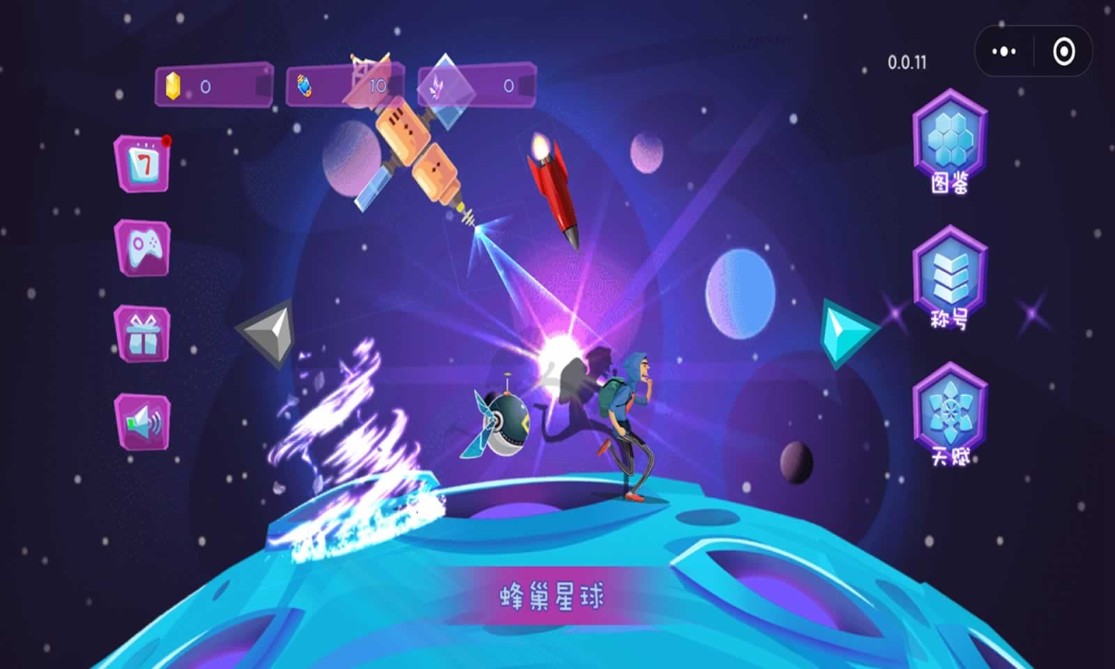 保卫蜂巢