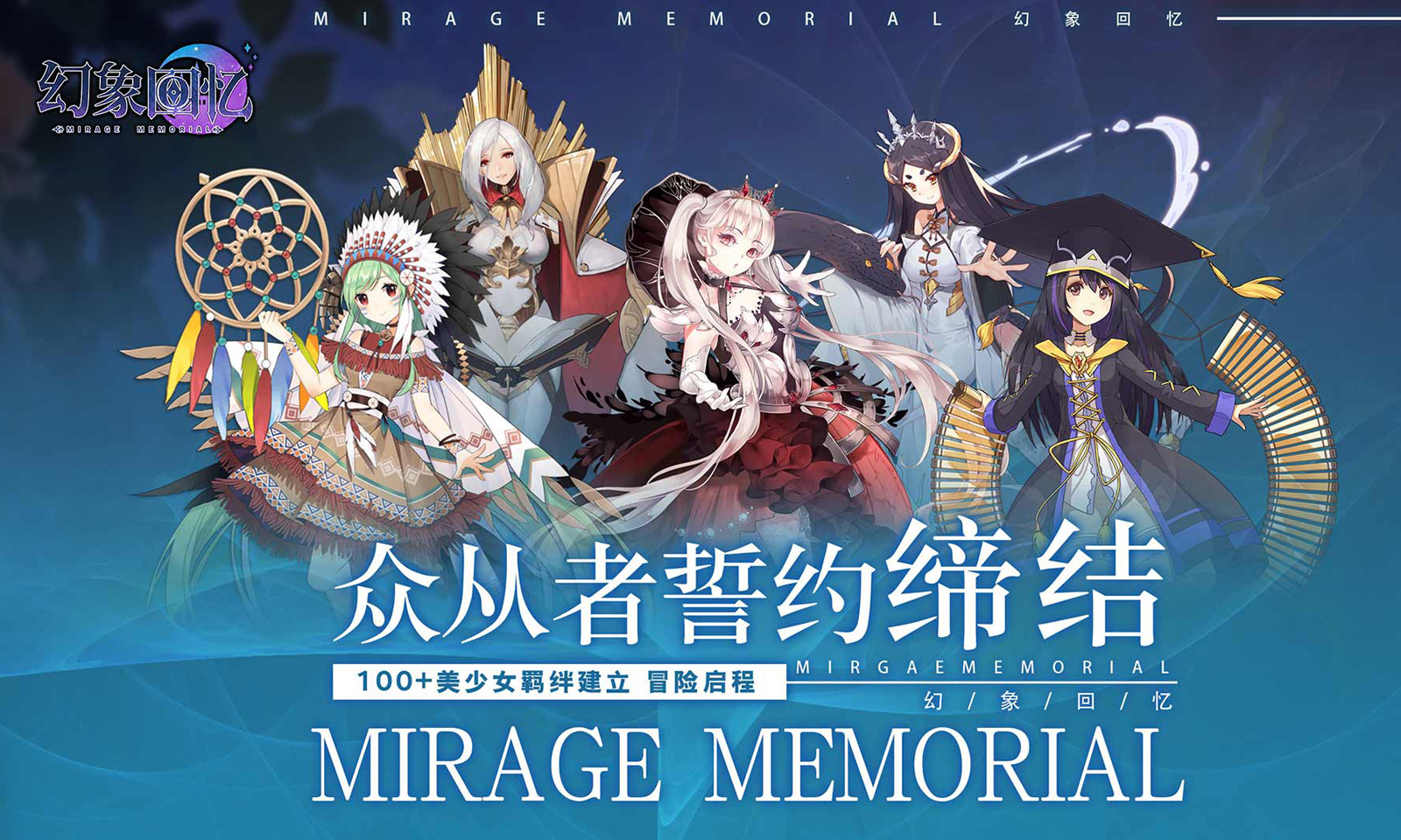 幻象回忆