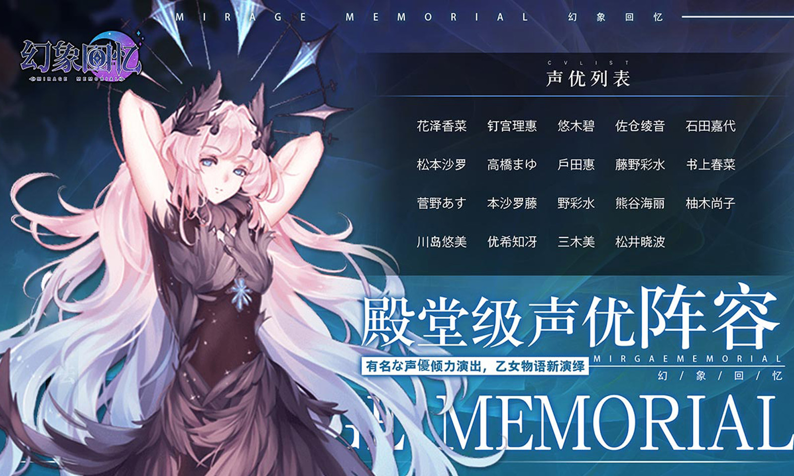 幻象回忆