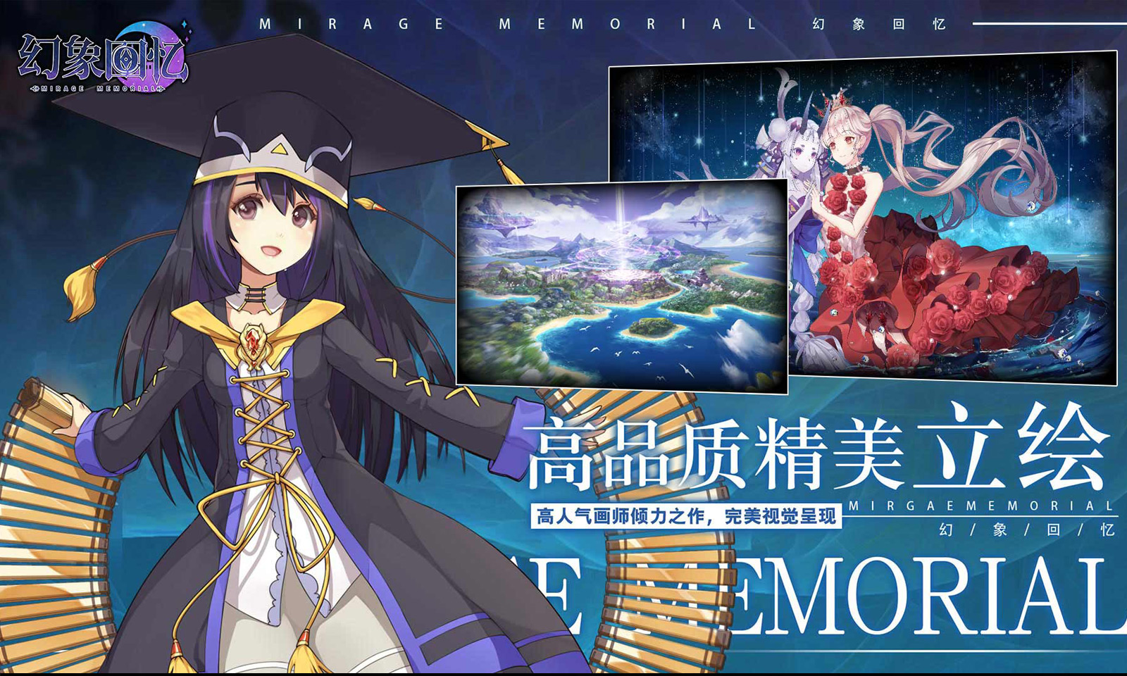 幻象回忆