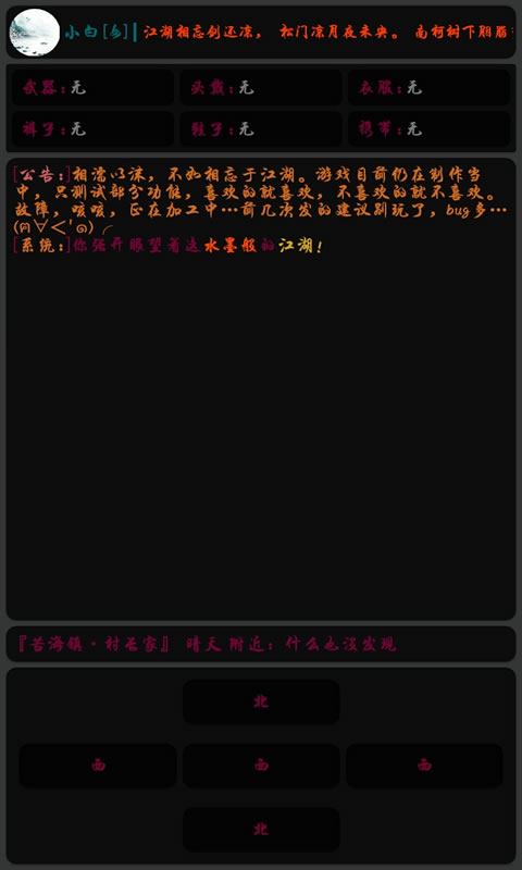 微·文
