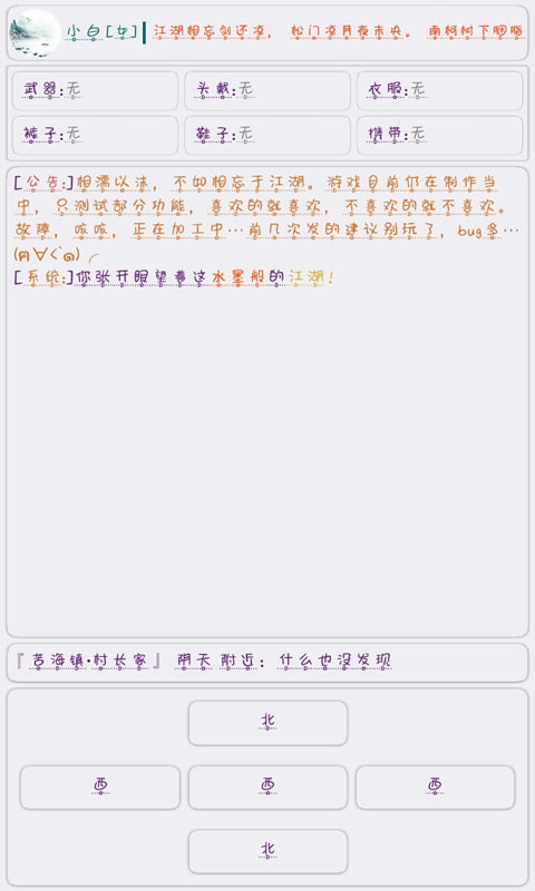 微·文