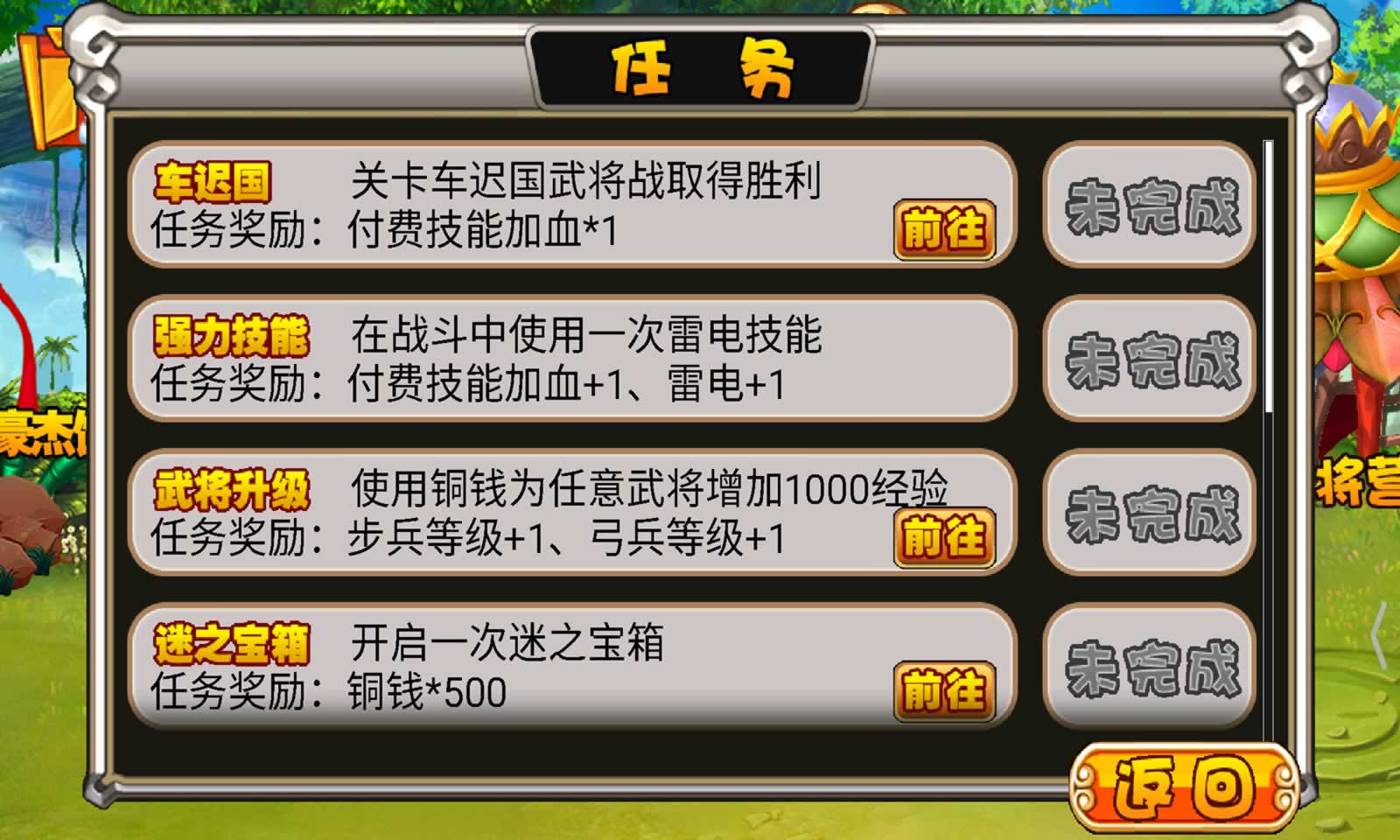 悟空寻师记