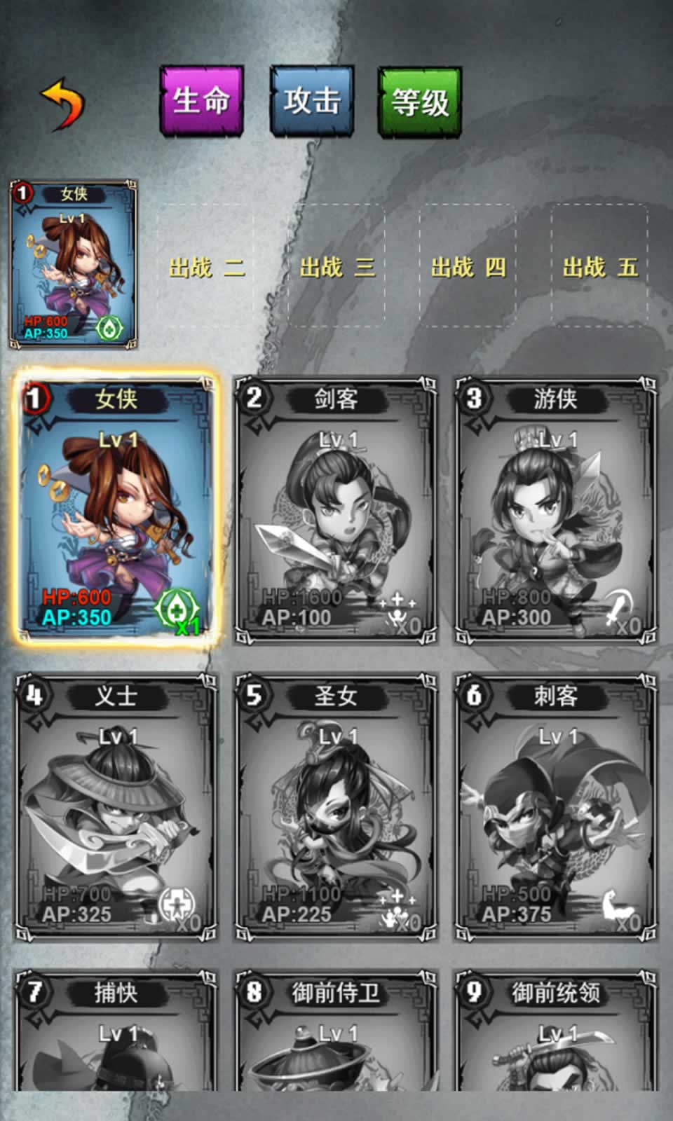 武侠井斗棋