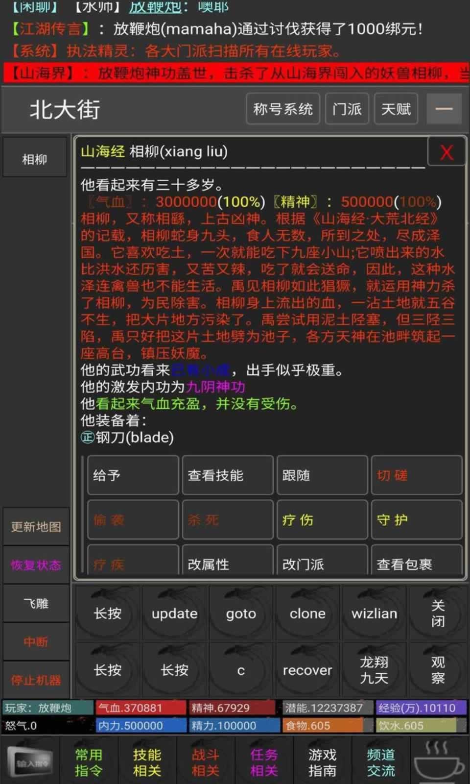 人情江湖
