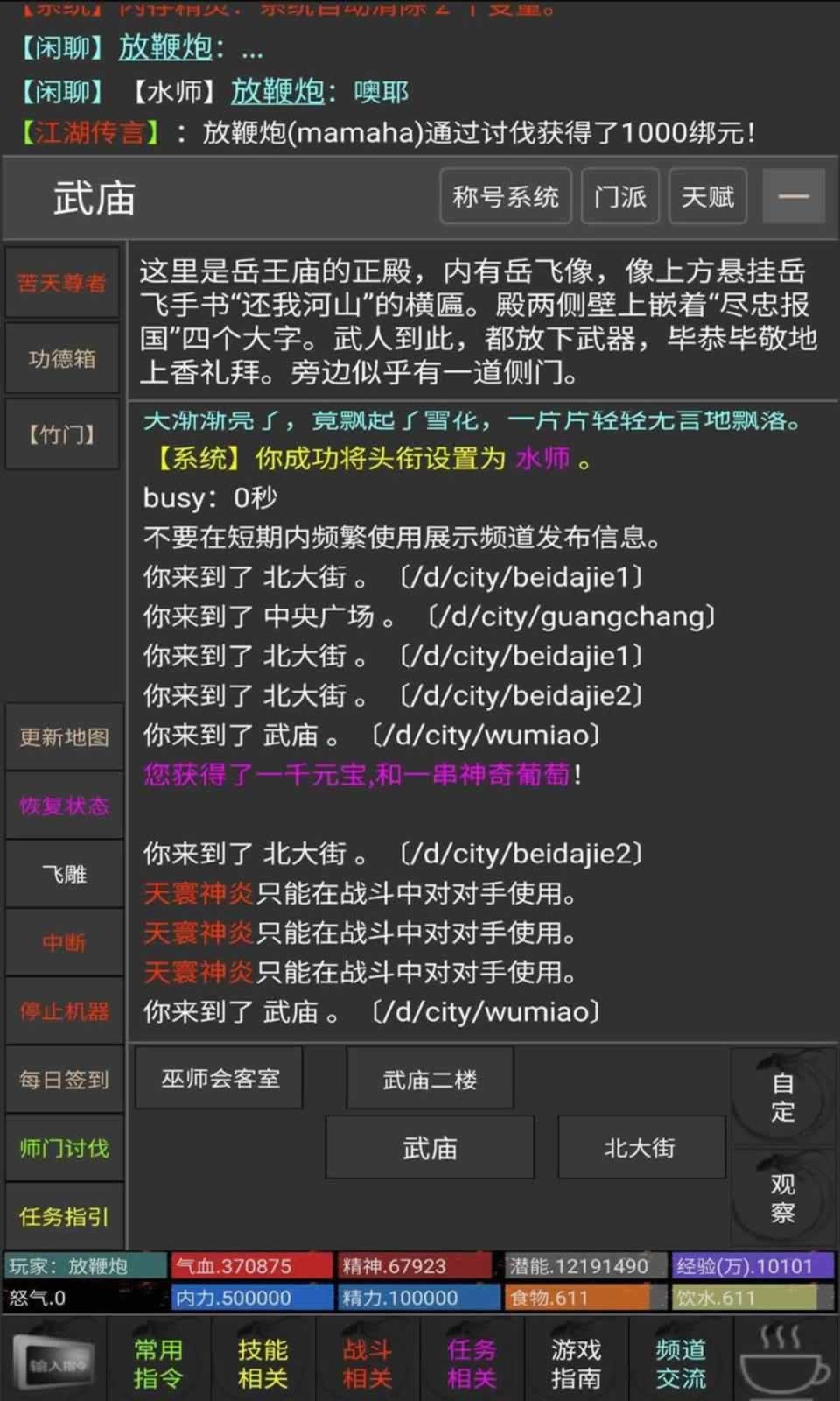 人情江湖