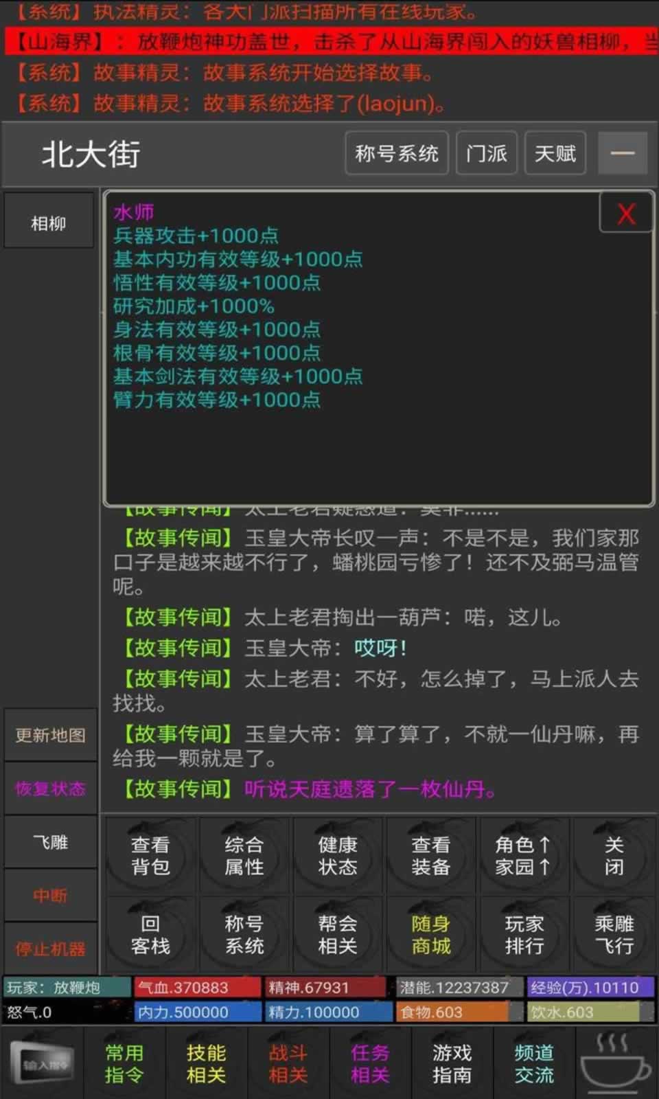 人情江湖