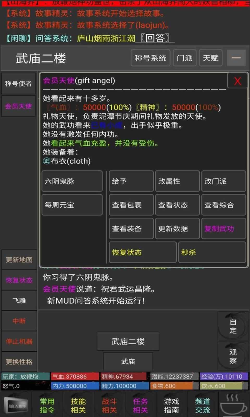 人情江湖