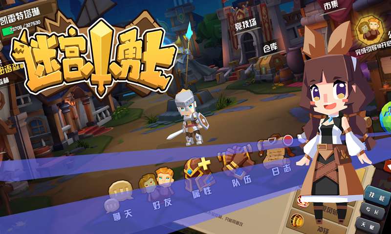 迷宫小勇士