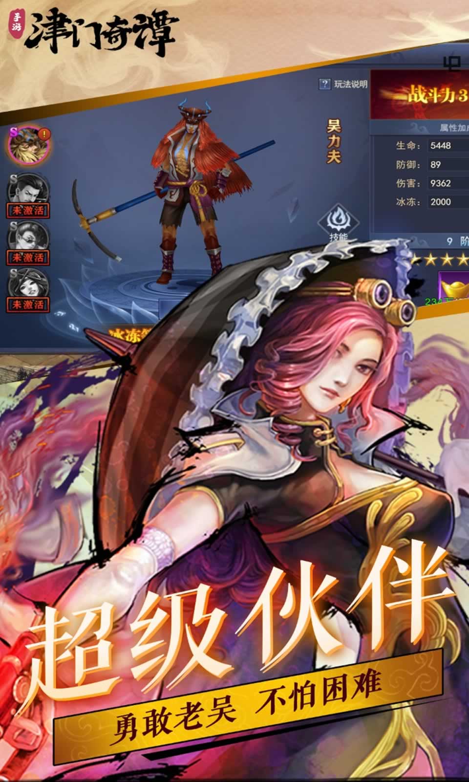 津门奇谭