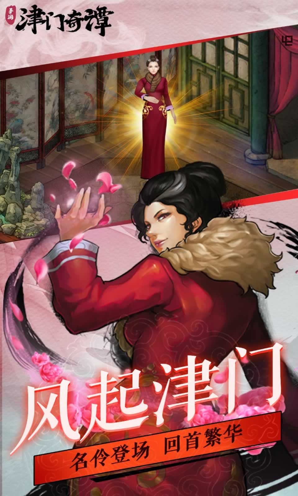 津门奇谭