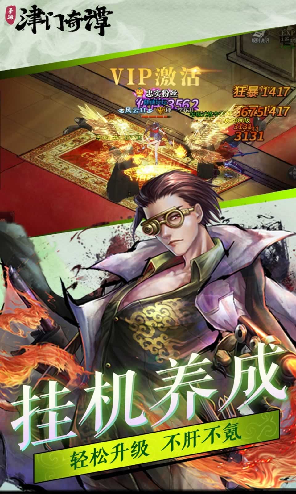 津门奇谭