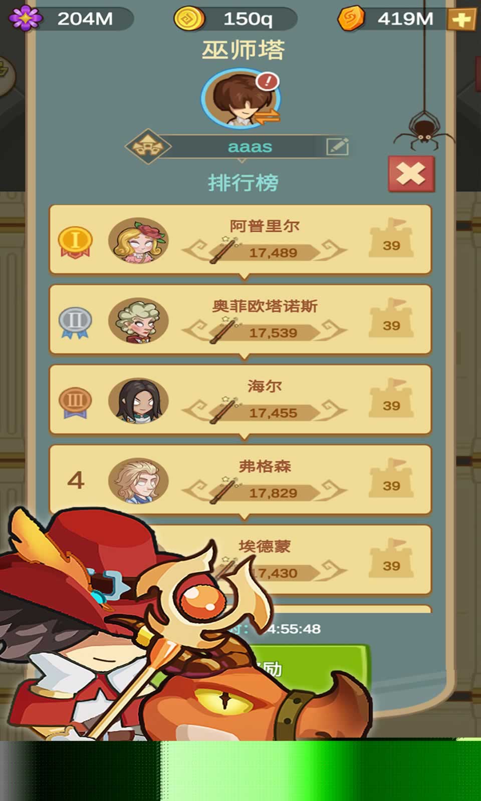 魔法学院:巫师模拟器