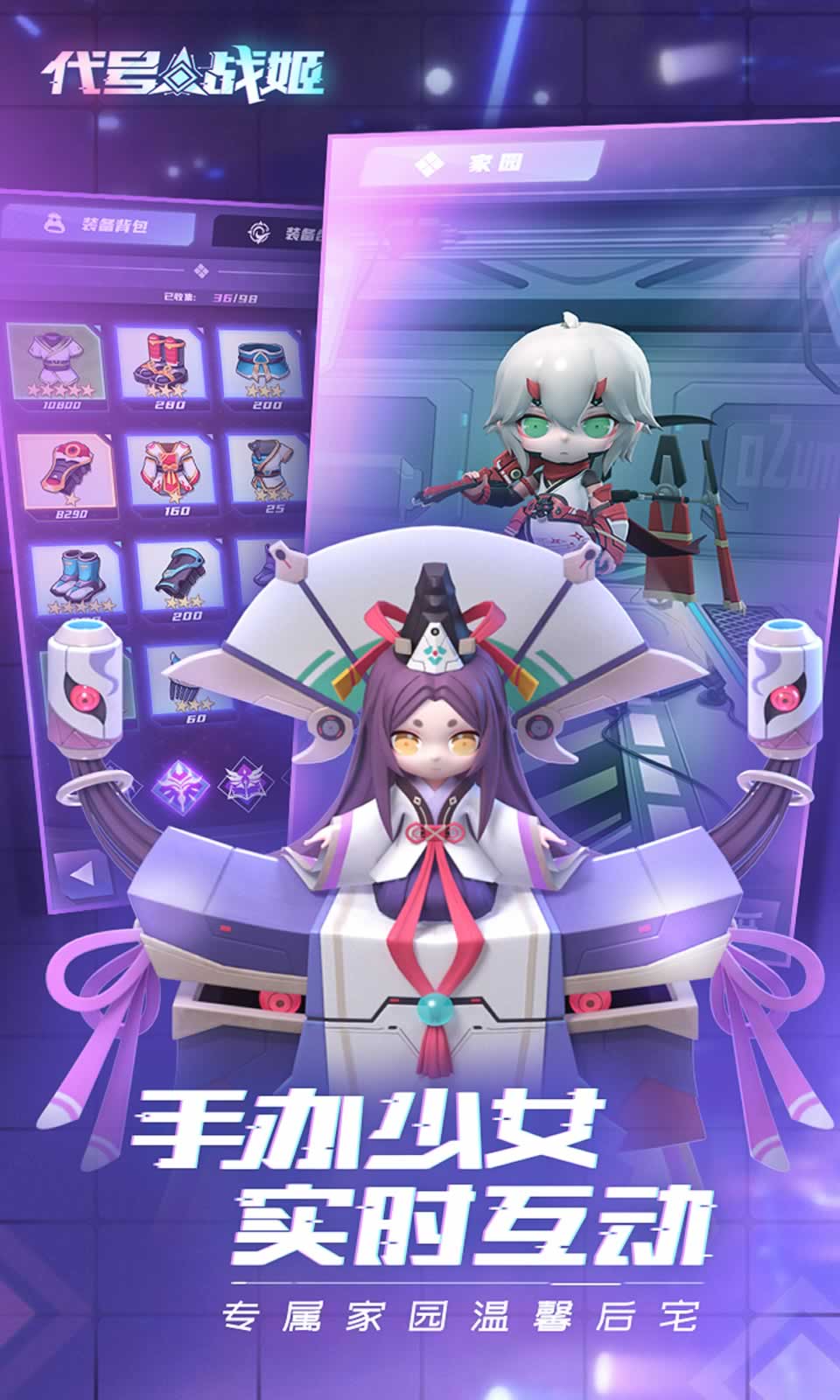 代号:战姬