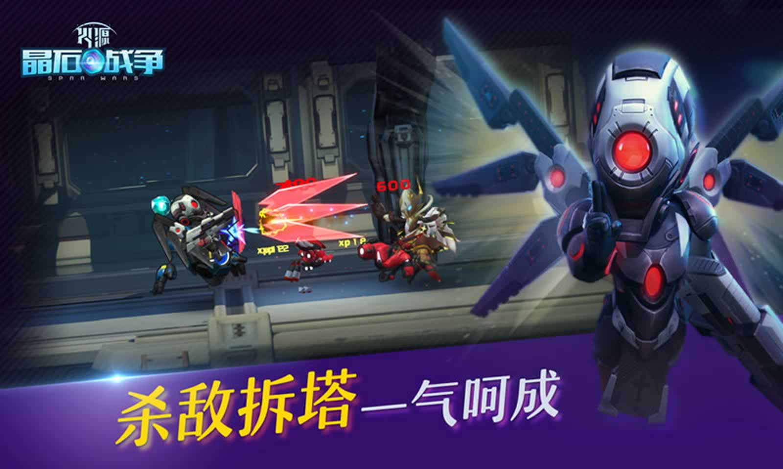 火源:晶石战争