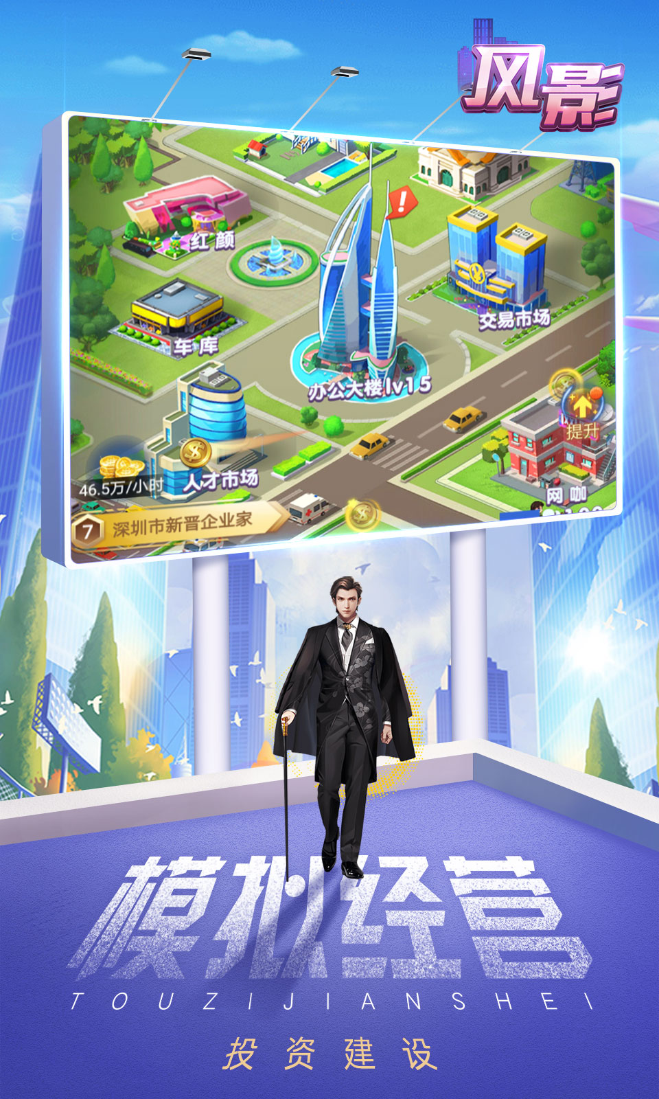 风影
