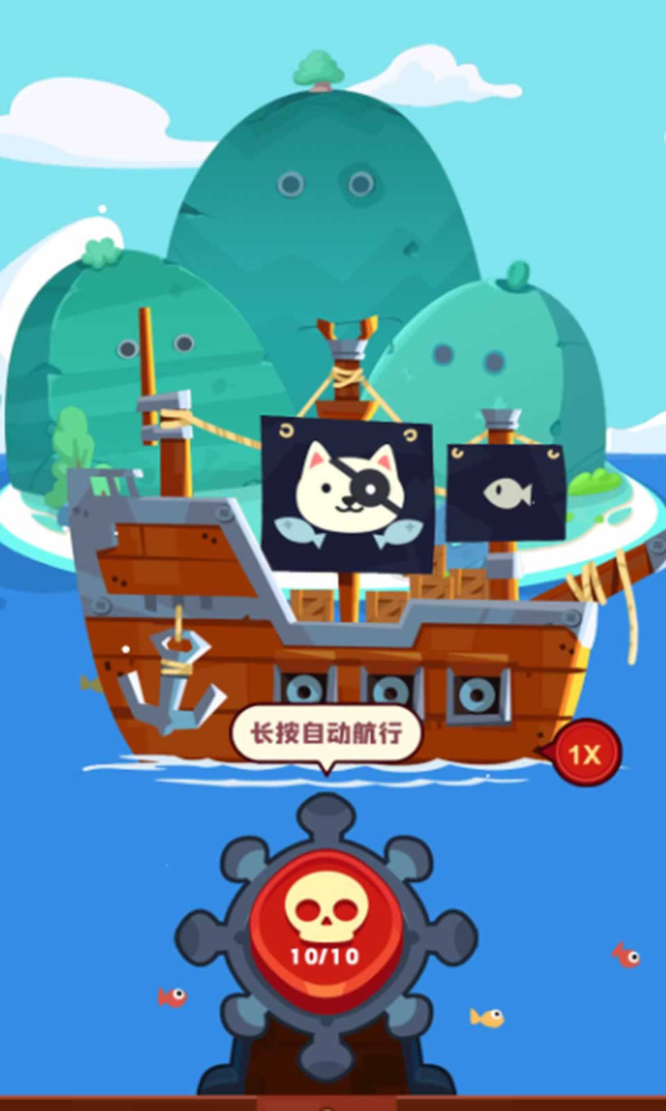 猫咪航海记