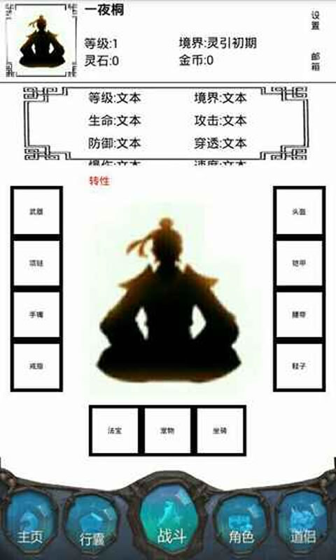灵舟