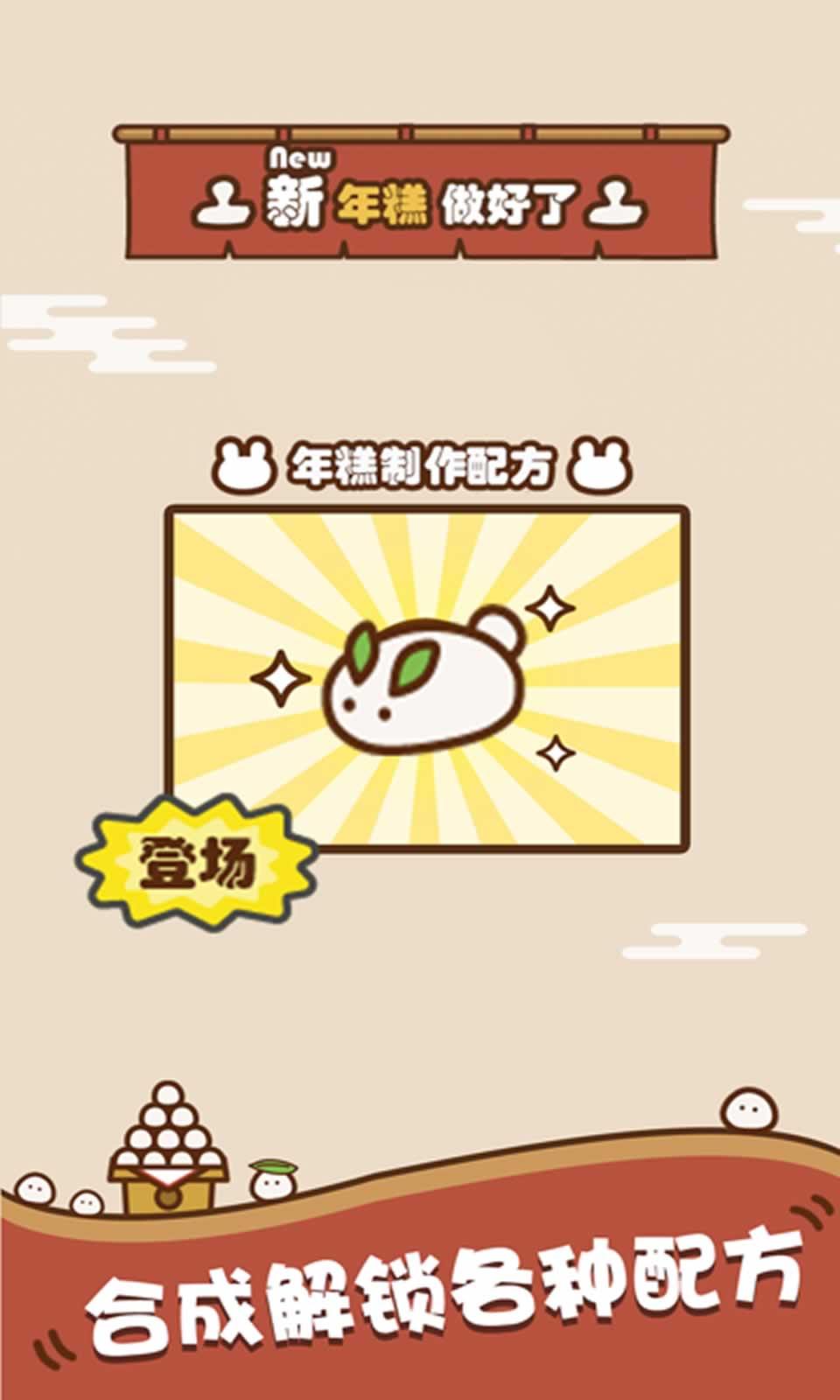 超级糕手
