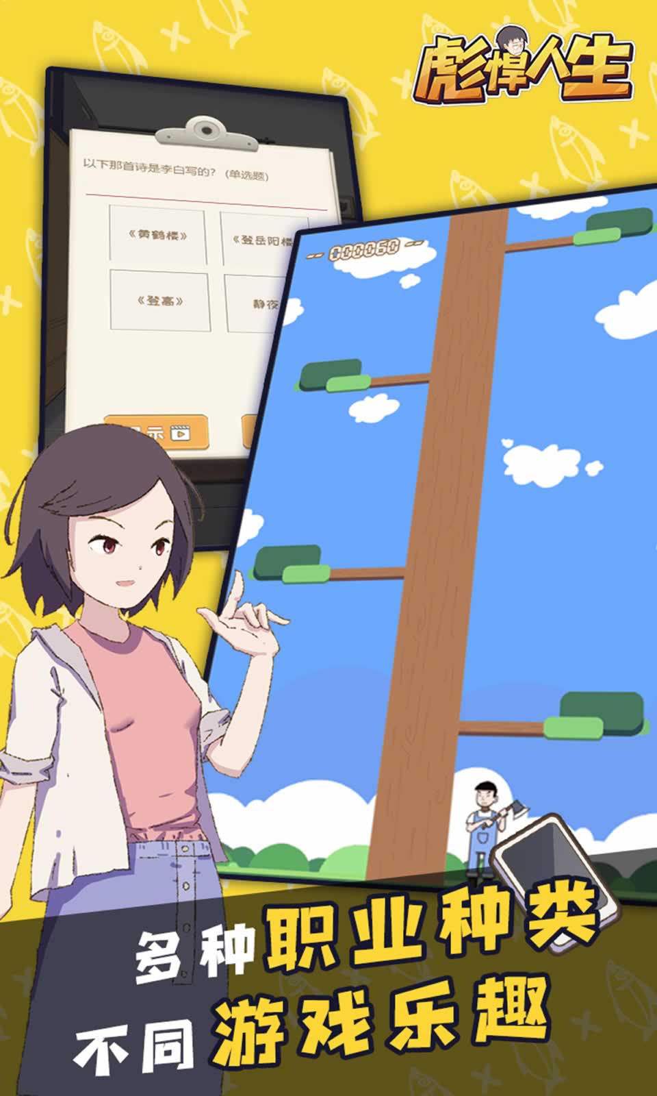 彪悍人生