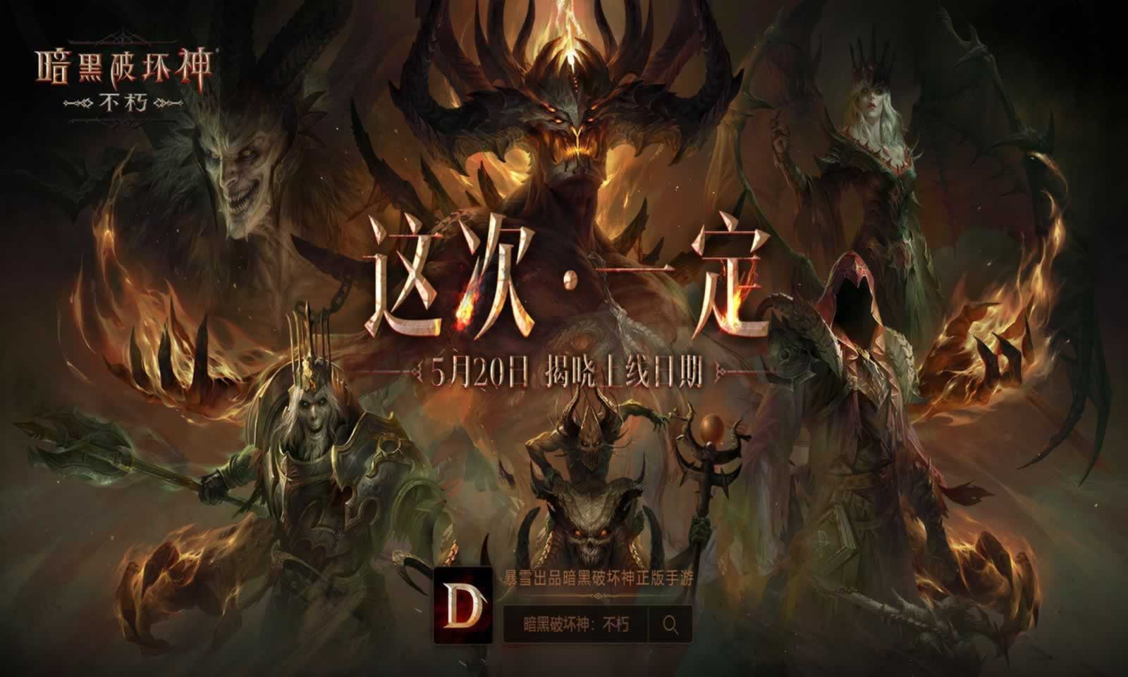 2022年网易520发布会