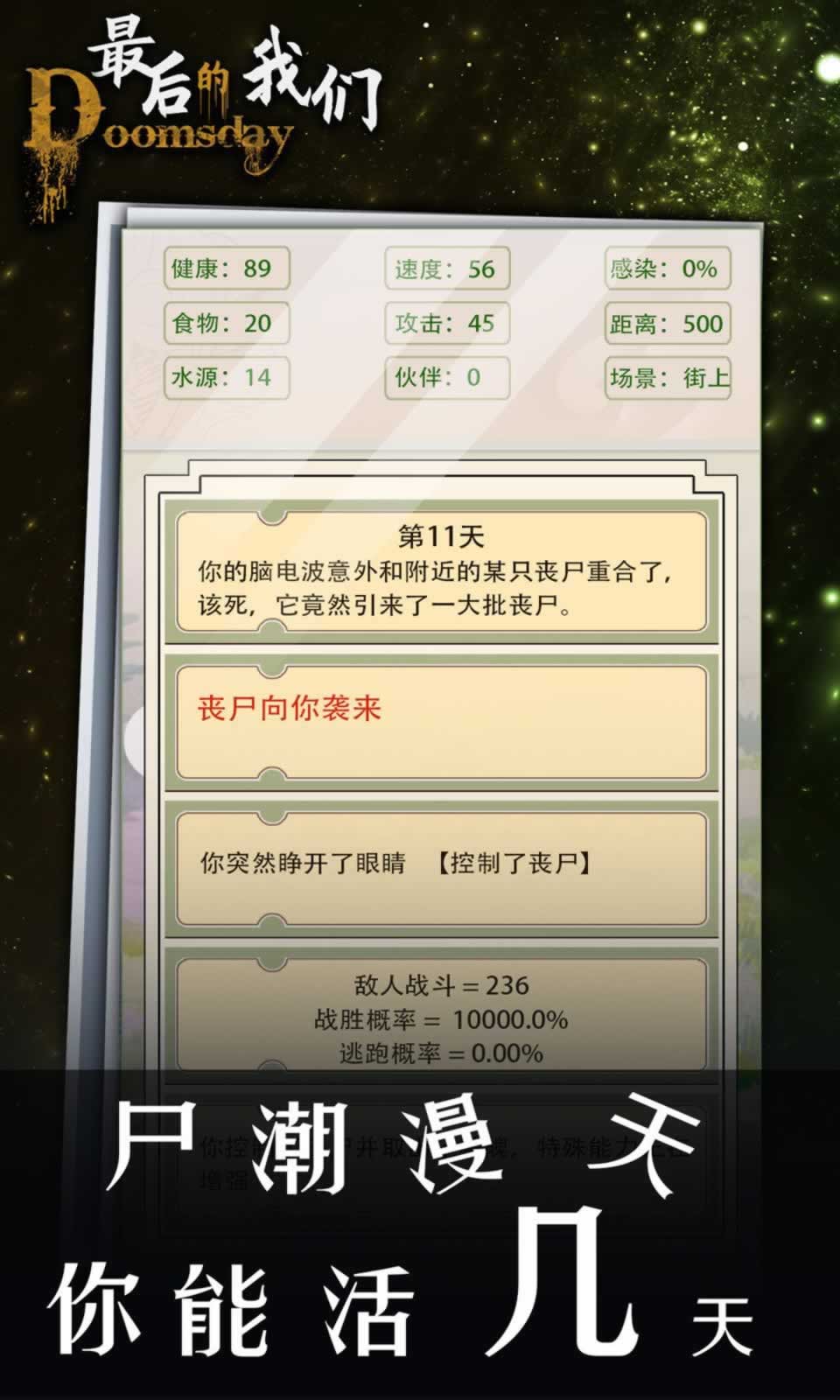 最后的我们