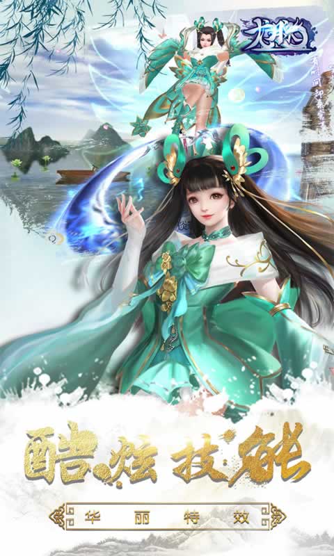 龙脉