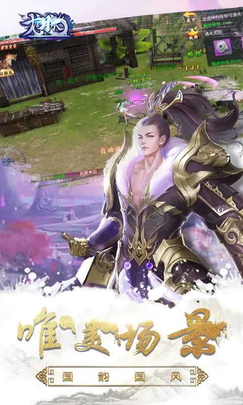 龙脉