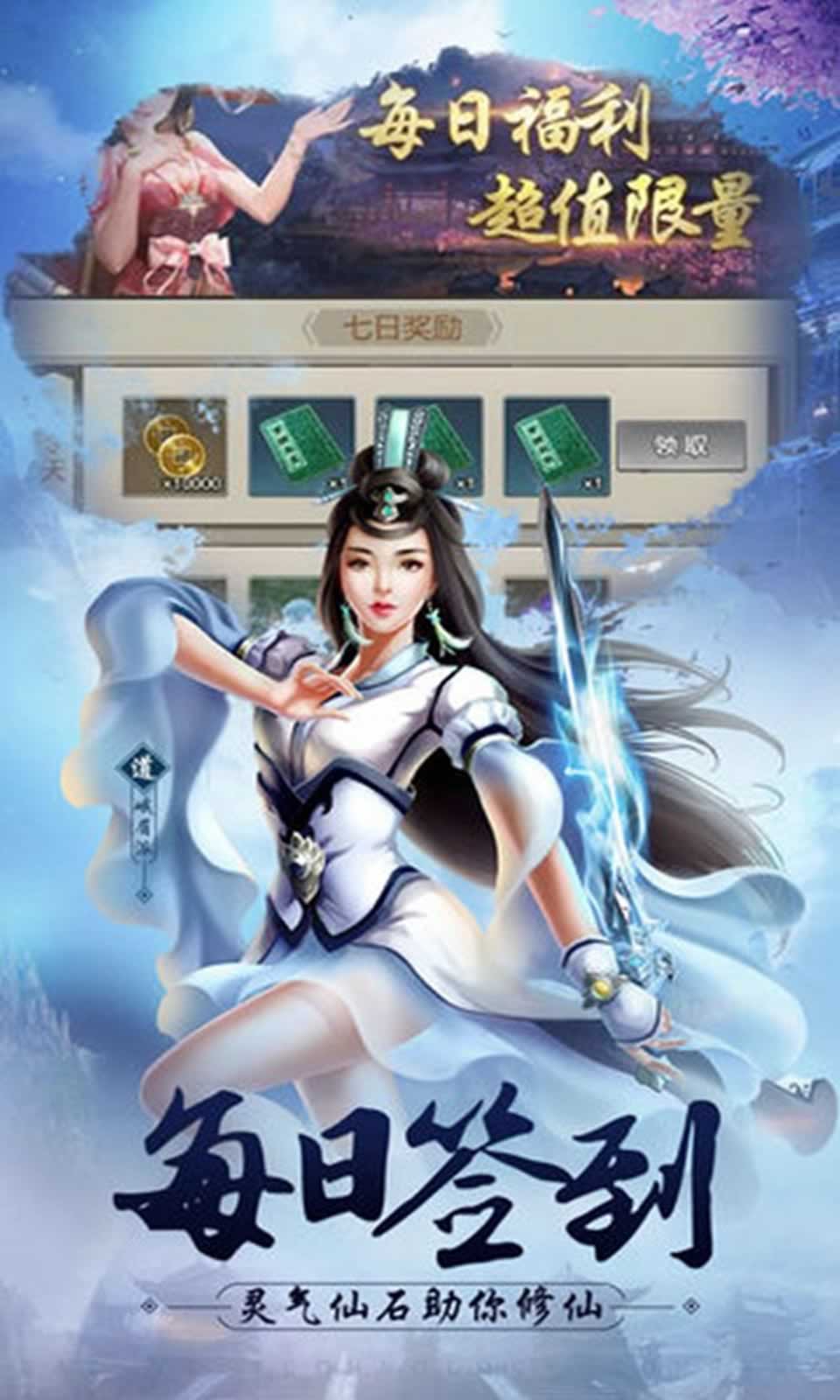 踏仙途