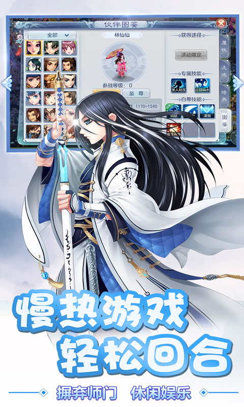 乱斗江湖