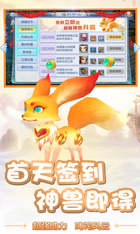 乱斗江湖