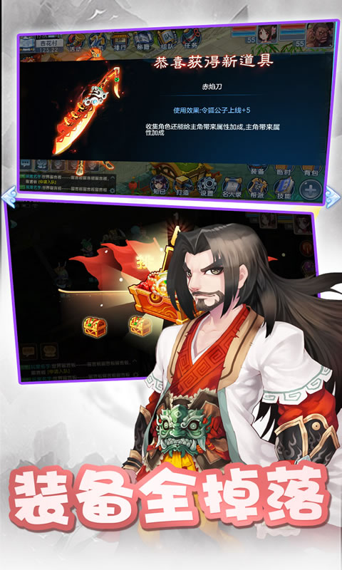 乱斗江湖