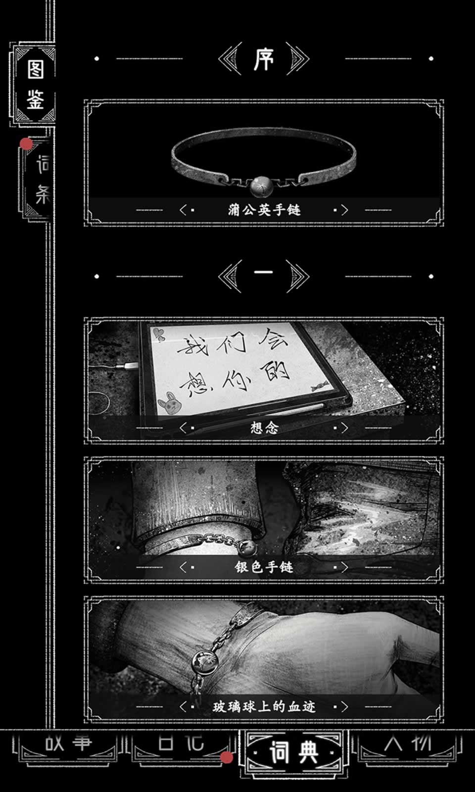 逃向人间