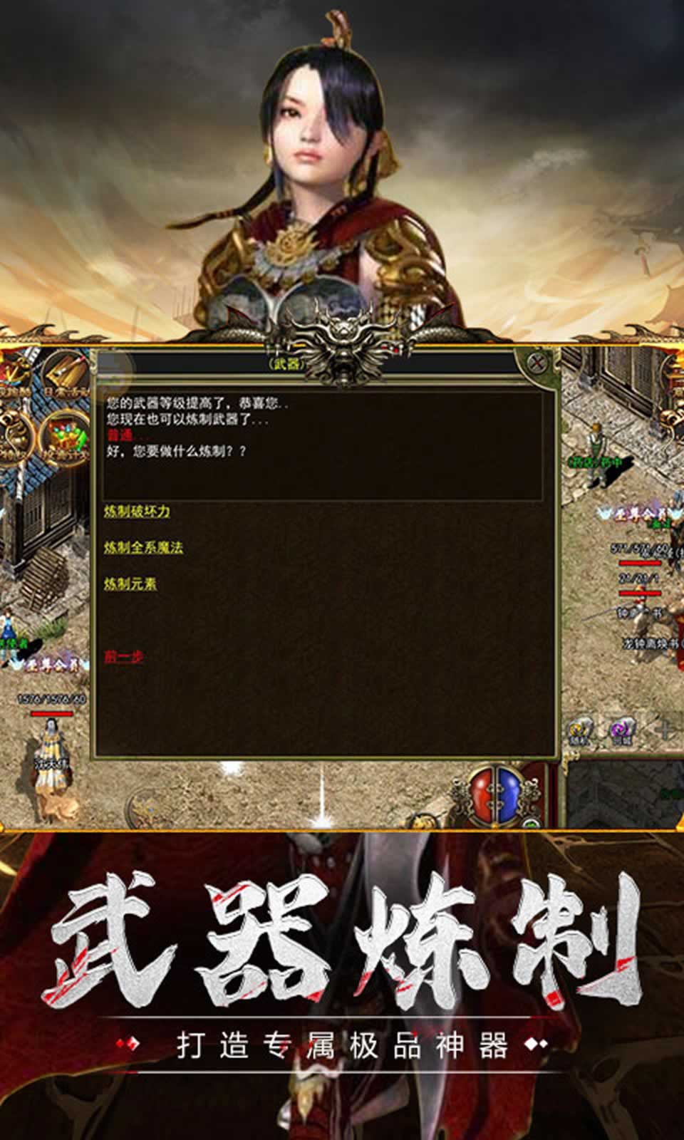 传奇3至尊版