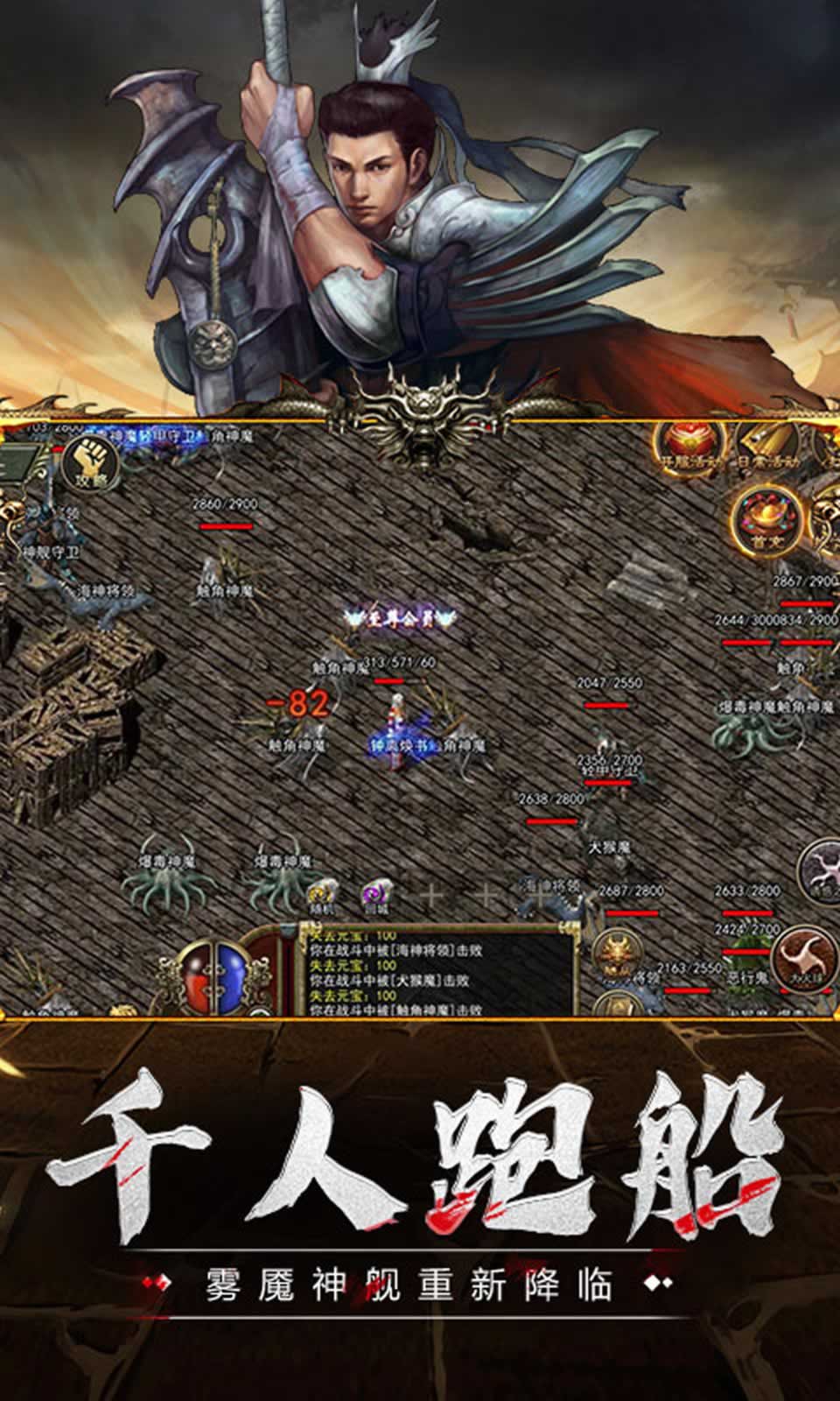 传奇3至尊版