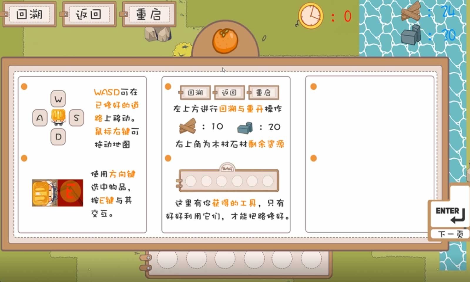 路路为营