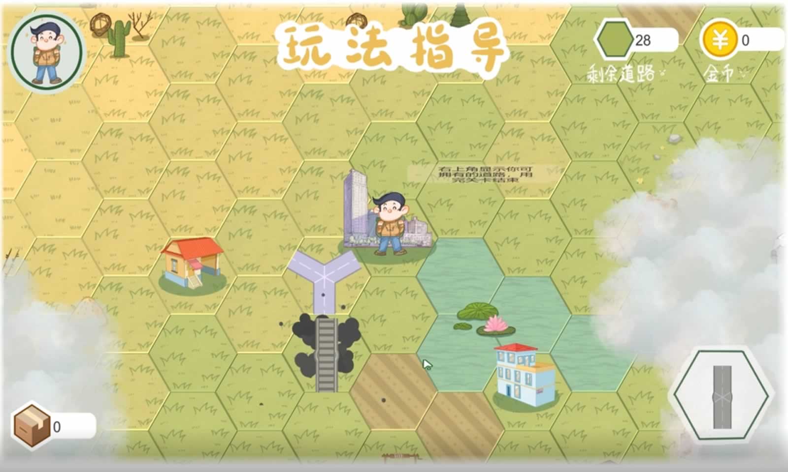 行商之旅