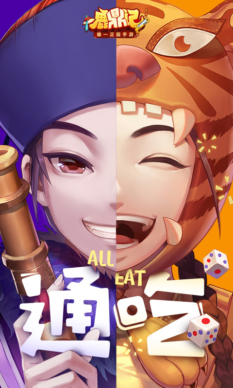 鹿鼎记