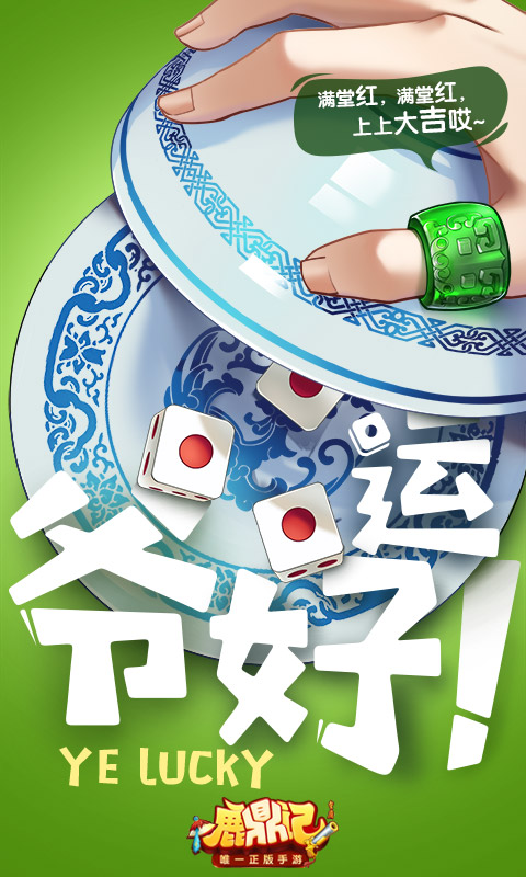 鹿鼎记