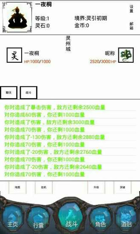 灵舟