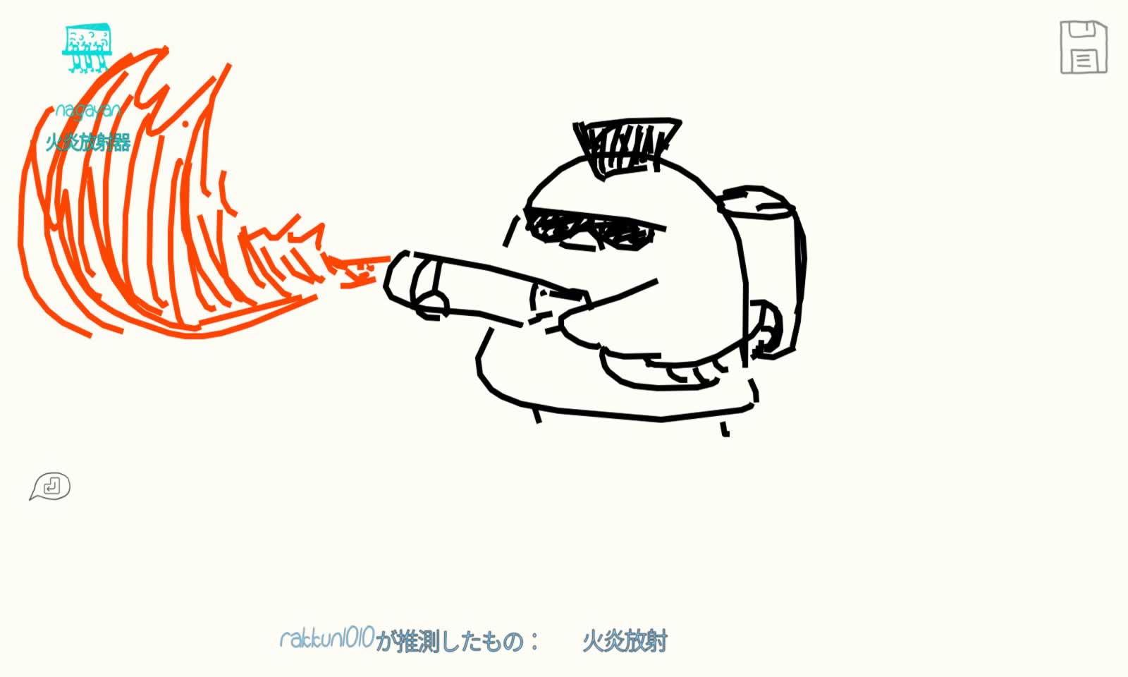 Draw＆Guess