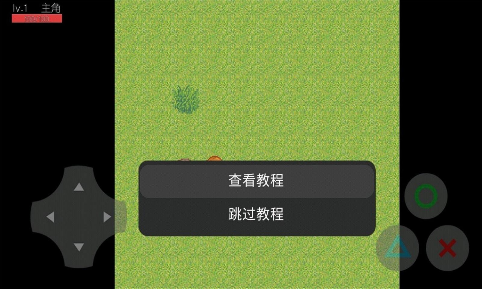 秘境历险记