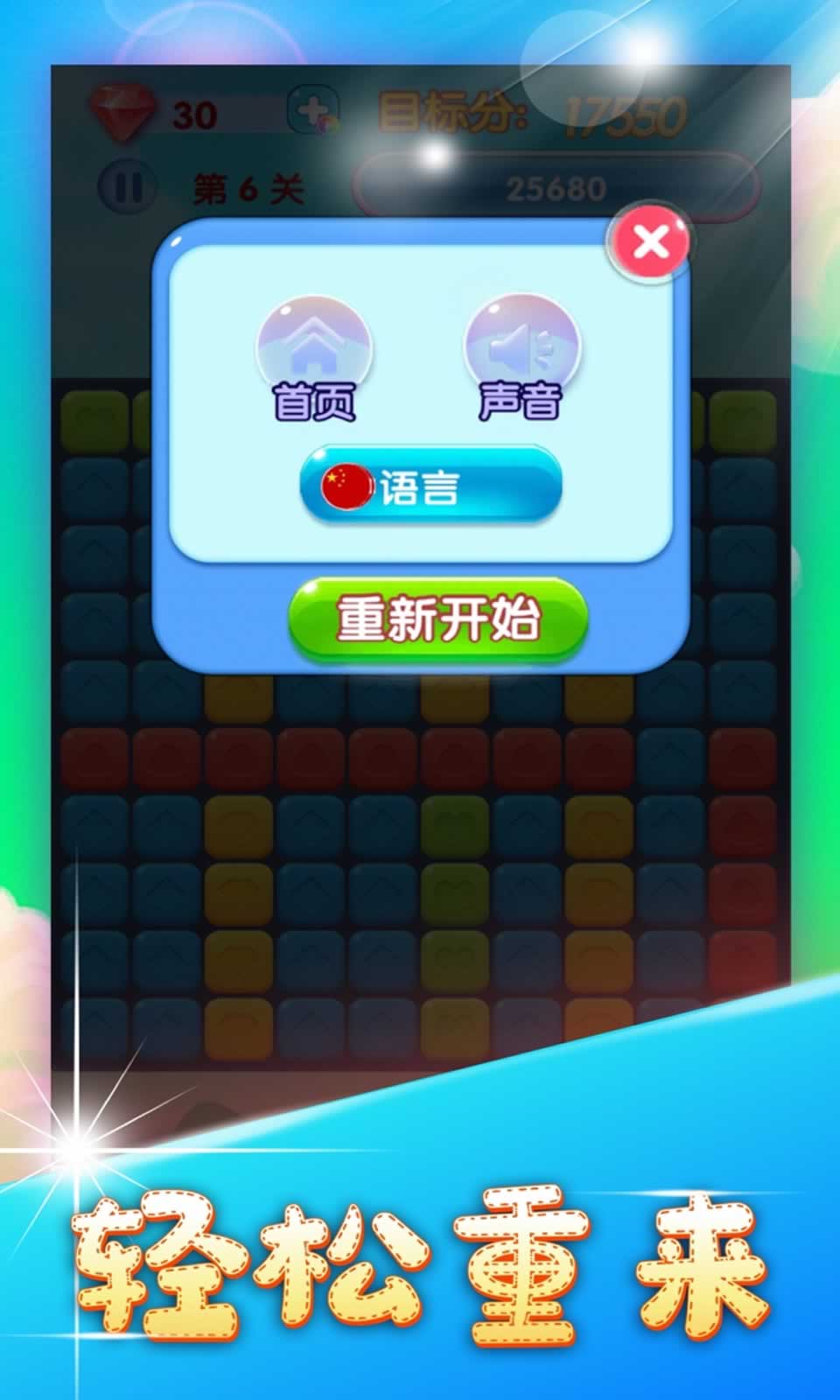 梦幻消消乐2021