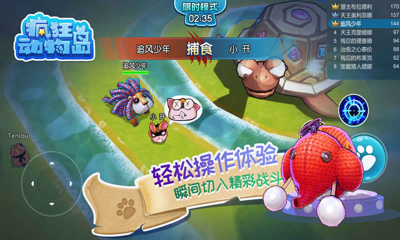 疯狂动物岛
