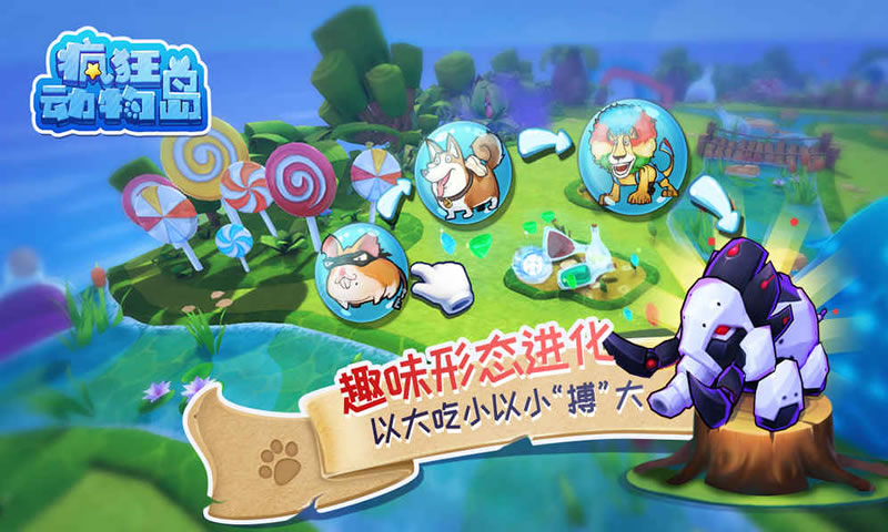 疯狂动物岛