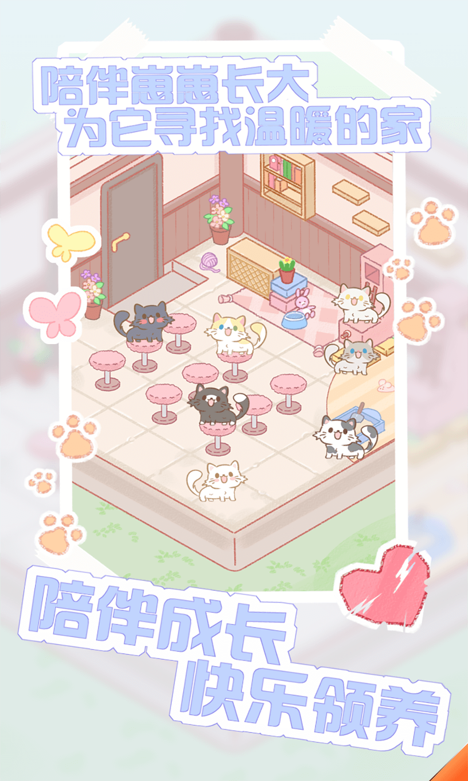 猫咪农场