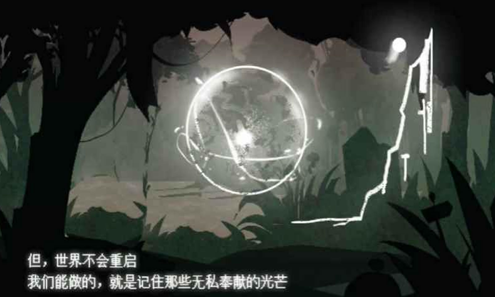 Rebirth