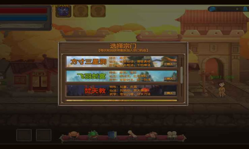 像素修真