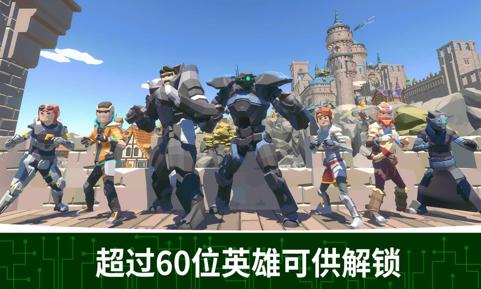 条码英雄崛起